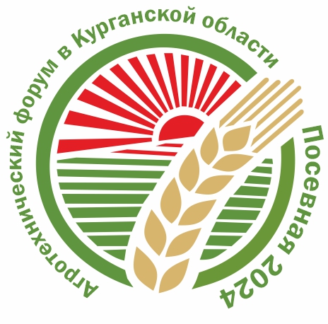 Агротехнический форум в Курганской области: посевная – 2024
